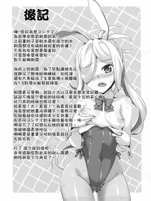 (C95) [CUNICULUS (ヨシタマ)] 朝霜かわいがり。 (艦隊これくしょん -艦これ-) [吸住没碎个人汉化]_17