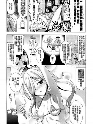 (C95) [CUNICULUS (ヨシタマ)] 朝霜かわいがり。 (艦隊これくしょん -艦これ-) [吸住没碎个人汉化]_04