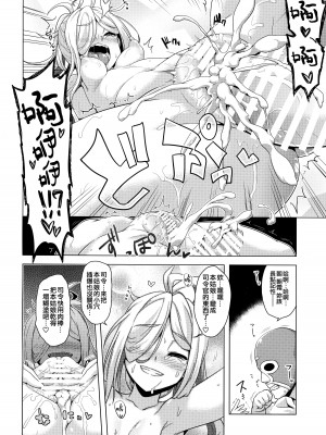 (C95) [CUNICULUS (ヨシタマ)] 朝霜かわいがり。 (艦隊これくしょん -艦これ-) [吸住没碎个人汉化]_12
