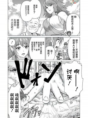 [蛙野エレファンテ][零之龍]異世界男優10｜异世界男优 10 [AL-Group]_13