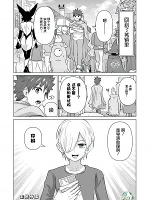 [蛙野エレファンテ][零之龍]異世界男優10｜异世界男优 10 [AL-Group]_15