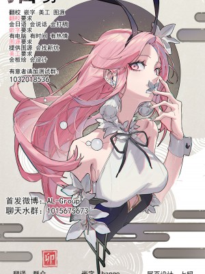 [蛙野エレファンテ][零之龍]異世界男優10｜异世界男优 10 [AL-Group]_16