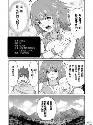 [蛙野エレファンテ][零之龍]異世界男優10｜异世界男优 10 [AL-Group]_14