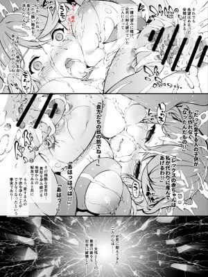 [橘由宇] ゼノ〇レイド2 終末編 (ゼノブレイド2)_09