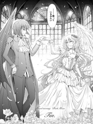 [我流痴帯 (TANA)] Goodmorning DarkMoon 2010~2011 ハート○ャッチプ○キュア総集編 (ハートキャッチプリキュア) [DL版]_32