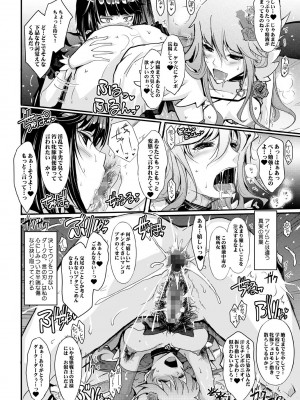 [我流痴帯 (TANA)] Goodmorning DarkMoon 2010~2011 ハート○ャッチプ○キュア総集編 (ハートキャッチプリキュア) [DL版]_18