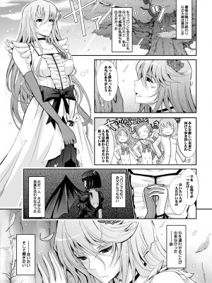 [我流痴帯 (TANA)] Goodmorning DarkMoon 2010~2011 ハート○ャッチプ○キュア総集編 (ハートキャッチプリキュア) [DL版]_43