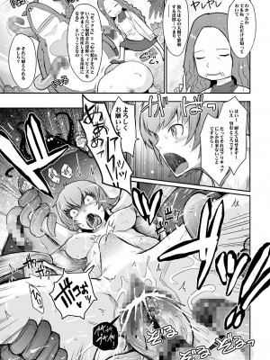 [我流痴帯 (TANA)] Goodmorning DarkMoon 2010~2011 ハート○ャッチプ○キュア総集編 (ハートキャッチプリキュア) [DL版]_79