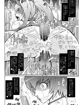 [我流痴帯 (TANA)] Goodmorning DarkMoon 2010~2011 ハート○ャッチプ○キュア総集編 (ハートキャッチプリキュア) [DL版]_38