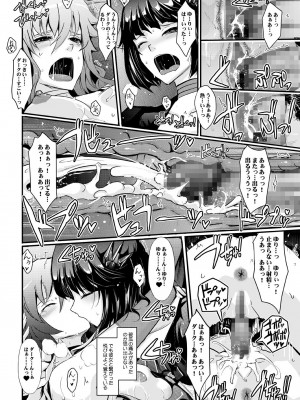 [我流痴帯 (TANA)] Goodmorning DarkMoon 2010~2011 ハート○ャッチプ○キュア総集編 (ハートキャッチプリキュア) [DL版]_12