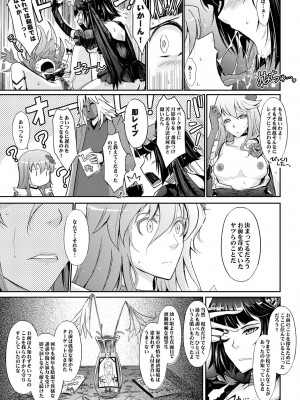 [我流痴帯 (TANA)] Goodmorning DarkMoon 2010~2011 ハート○ャッチプ○キュア総集編 (ハートキャッチプリキュア) [DL版]_13