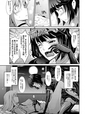 [我流痴帯 (TANA)] Goodmorning DarkMoon 2010~2011 ハート○ャッチプ○キュア総集編 (ハートキャッチプリキュア) [DL版]_11