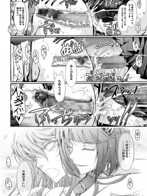 [我流痴帯 (TANA)] Goodmorning DarkMoon 2010~2011 ハート○ャッチプ○キュア総集編 (ハートキャッチプリキュア) [DL版]_20