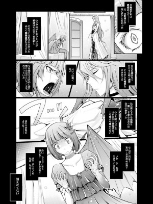 [我流痴帯 (TANA)] Goodmorning DarkMoon 2010~2011 ハート○ャッチプ○キュア総集編 (ハートキャッチプリキュア) [DL版]_47