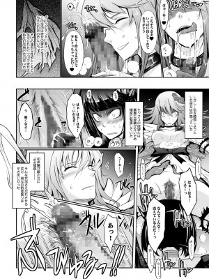 [我流痴帯 (TANA)] Goodmorning DarkMoon 2010~2011 ハート○ャッチプ○キュア総集編 (ハートキャッチプリキュア) [DL版]_10