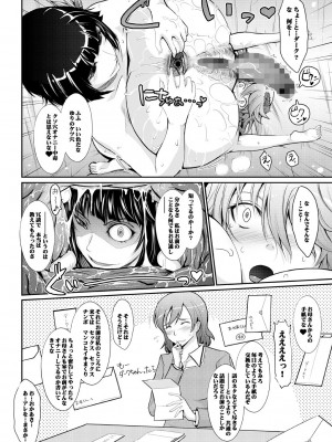 [我流痴帯 (TANA)] Goodmorning DarkMoon 2010~2011 ハート○ャッチプ○キュア総集編 (ハートキャッチプリキュア) [DL版]_64