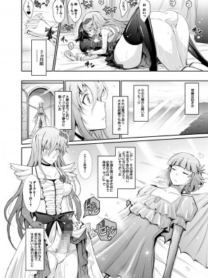 [我流痴帯 (TANA)] Goodmorning DarkMoon 2010~2011 ハート○ャッチプ○キュア総集編 (ハートキャッチプリキュア) [DL版]_46