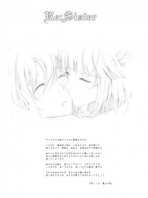 [我流痴帯 (TANA)] Goodmorning DarkMoon 2010~2011 ハート○ャッチプ○キュア総集編 (ハートキャッチプリキュア) [DL版]_42