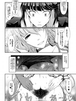 [我流痴帯 (TANA)] Goodmorning DarkMoon 2010~2011 ハート○ャッチプ○キュア総集編 (ハートキャッチプリキュア) [DL版]_16