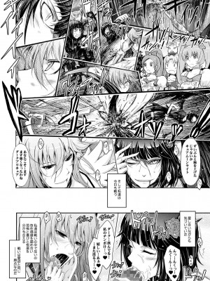 [我流痴帯 (TANA)] Goodmorning DarkMoon 2010~2011 ハート○ャッチプ○キュア総集編 (ハートキャッチプリキュア) [DL版]_30