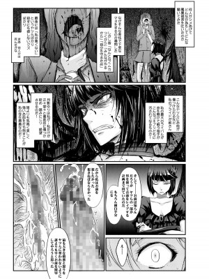 [我流痴帯 (TANA)] Goodmorning DarkMoon 2010~2011 ハート○ャッチプ○キュア総集編 (ハートキャッチプリキュア) [DL版]_14