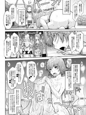 [我流痴帯 (TANA)] Goodmorning DarkMoon 2010~2011 ハート○ャッチプ○キュア総集編 (ハートキャッチプリキュア) [DL版]_76