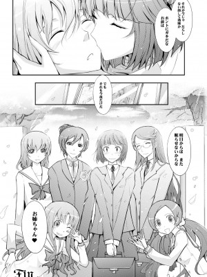 [我流痴帯 (TANA)] Goodmorning DarkMoon 2010~2011 ハート○ャッチプ○キュア総集編 (ハートキャッチプリキュア) [DL版]_74