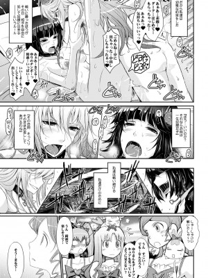 [我流痴帯 (TANA)] Goodmorning DarkMoon 2010~2011 ハート○ャッチプ○キュア総集編 (ハートキャッチプリキュア) [DL版]_31