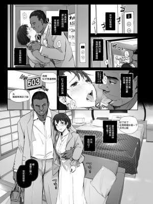 [あらくれた者たち (あらくれ)] 最高に食べごろの夜 [杨乔西个人重嵌] [DL版]_16