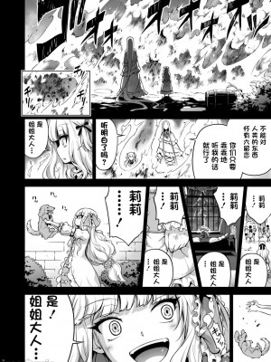 [赤月屋 (赤月みゅうと)] 僕にしか触れないサキュバス3姉妹に搾られる話2 ～三女リリィ編～ [DL版] [X个人汉化] [水印]_82