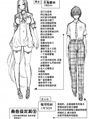 [赤月屋 (赤月みゅうと)] 僕にしか触れないサキュバス3姉妹に搾られる話2 ～三女リリィ編～ [DL版] [X个人汉化] [水印]_90