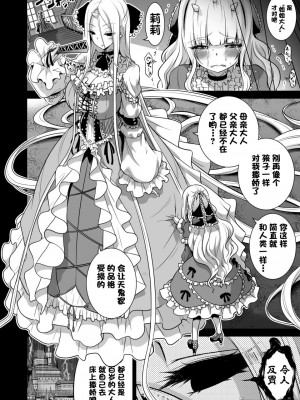 [赤月屋 (赤月みゅうと)] 僕にしか触れないサキュバス3姉妹に搾られる話2 ～三女リリィ編～ [DL版] [X个人汉化] [水印]_80