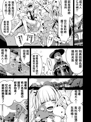 [赤月屋 (赤月みゅうと)] 僕にしか触れないサキュバス3姉妹に搾られる話2 ～三女リリィ編～ [DL版] [X个人汉化] [水印]_81