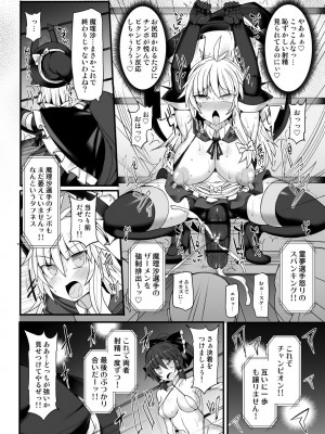 [Stapspats (よろず)]&nbsp;&nbsp;幻想郷フタナリチ○ポレスリング総集編789+10 GFCW BEST BOUT 3 (東方Project) [DL版]_119