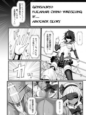 [Stapspats (よろず)]&nbsp;&nbsp;幻想郷フタナリチ○ポレスリング総集編789+10 GFCW BEST BOUT 3 (東方Project) [DL版]_059