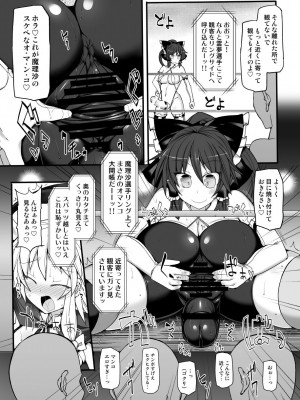 [Stapspats (よろず)]&nbsp;&nbsp;幻想郷フタナリチ○ポレスリング総集編789+10 GFCW BEST BOUT 3 (東方Project) [DL版]_114