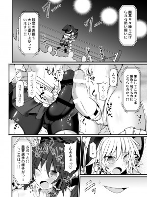 [Stapspats (よろず)]&nbsp;&nbsp;幻想郷フタナリチ○ポレスリング総集編789+10 GFCW BEST BOUT 3 (東方Project) [DL版]_107