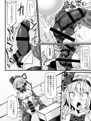 [Stapspats (よろず)]&nbsp;&nbsp;幻想郷フタナリチ○ポレスリング総集編789+10 GFCW BEST BOUT 3 (東方Project) [DL版]_051