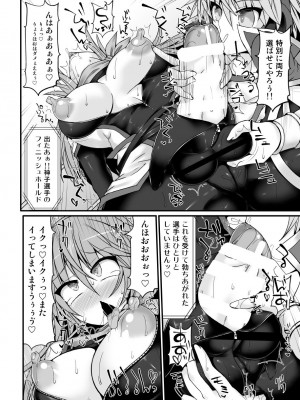 [Stapspats (よろず)]&nbsp;&nbsp;幻想郷フタナリチ○ポレスリング総集編789+10 GFCW BEST BOUT 3 (東方Project) [DL版]_023