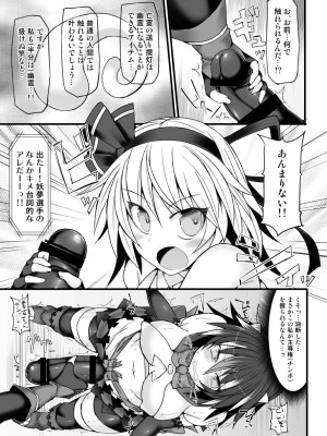 [Stapspats (よろず)]&nbsp;&nbsp;幻想郷フタナリチ○ポレスリング総集編789+10 GFCW BEST BOUT 3 (東方Project) [DL版]_040