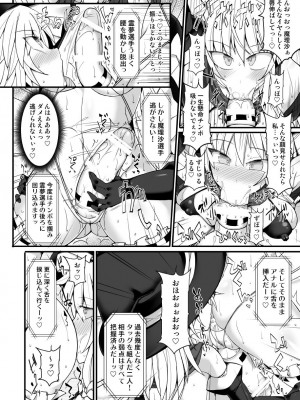 [Stapspats (よろず)]&nbsp;&nbsp;幻想郷フタナリチ○ポレスリング総集編789+10 GFCW BEST BOUT 3 (東方Project) [DL版]_109