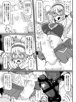 [Stapspats (よろず)]&nbsp;&nbsp;幻想郷フタナリチ○ポレスリング総集編789+10 GFCW BEST BOUT 3 (東方Project) [DL版]_094