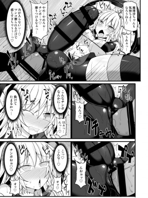 [Stapspats (よろず)]&nbsp;&nbsp;幻想郷フタナリチ○ポレスリング総集編789+10 GFCW BEST BOUT 3 (東方Project) [DL版]_130