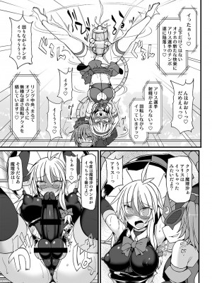 [Stapspats (よろず)]&nbsp;&nbsp;幻想郷フタナリチ○ポレスリング総集編789+10 GFCW BEST BOUT 3 (東方Project) [DL版]_076