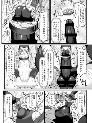 [Stapspats (よろず)]&nbsp;&nbsp;幻想郷フタナリチ○ポレスリング総集編789+10 GFCW BEST BOUT 3 (東方Project) [DL版]_080