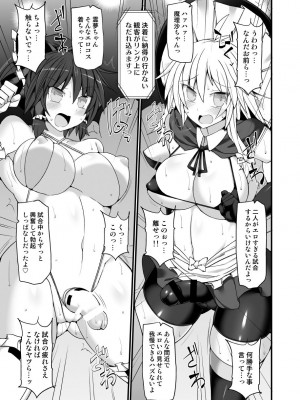 [Stapspats (よろず)]&nbsp;&nbsp;幻想郷フタナリチ○ポレスリング総集編789+10 GFCW BEST BOUT 3 (東方Project) [DL版]_128