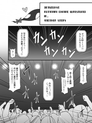 [Stapspats (よろず)]&nbsp;&nbsp;幻想郷フタナリチ○ポレスリング総集編789+10 GFCW BEST BOUT 3 (東方Project) [DL版]_127