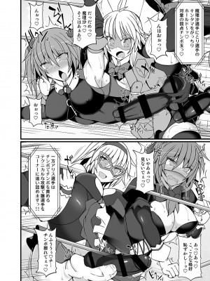 [Stapspats (よろず)]&nbsp;&nbsp;幻想郷フタナリチ○ポレスリング総集編789+10 GFCW BEST BOUT 3 (東方Project) [DL版]_087