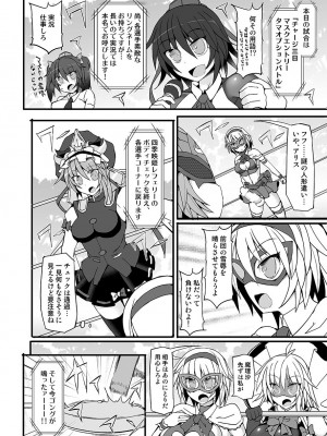 [Stapspats (よろず)]&nbsp;&nbsp;幻想郷フタナリチ○ポレスリング総集編789+10 GFCW BEST BOUT 3 (東方Project) [DL版]_069