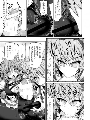 [Stapspats (よろず)]&nbsp;&nbsp;幻想郷フタナリチ○ポレスリング総集編789+10 GFCW BEST BOUT 3 (東方Project) [DL版]_022